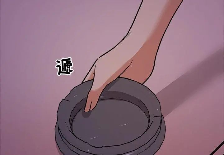 要成為男子漢第18話