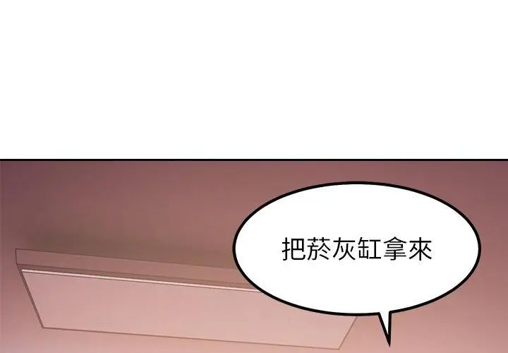 要成為男子漢第18話