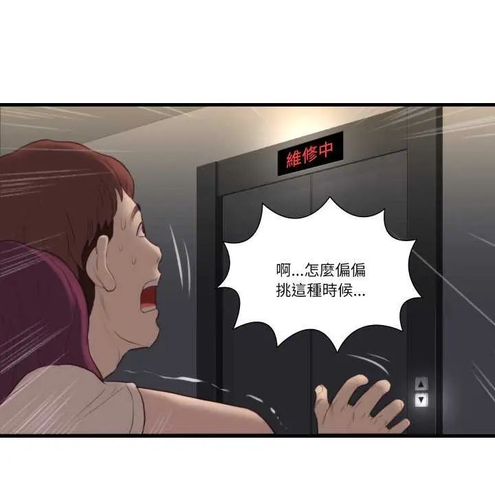 如果還有明天?第17話