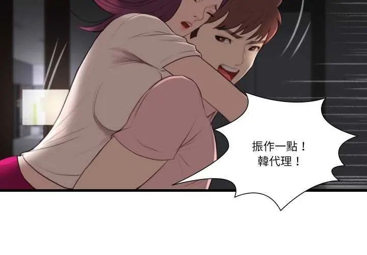 如果還有明天?第17話