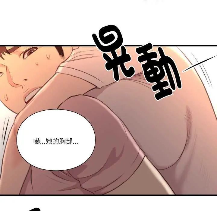 如果還有明天?第17話