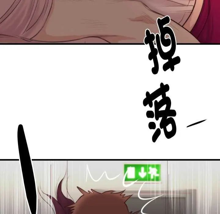 如果還有明天?第17話