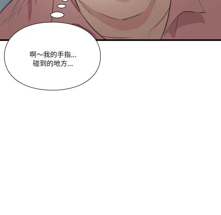 如果還有明天?第17話