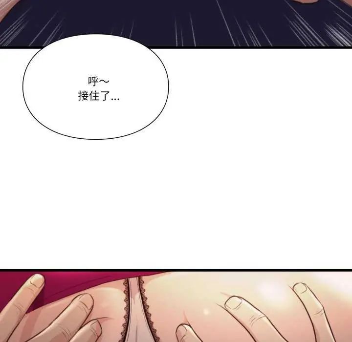 如果還有明天?第17話