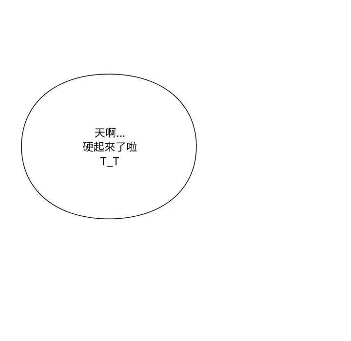 如果還有明天?第17話