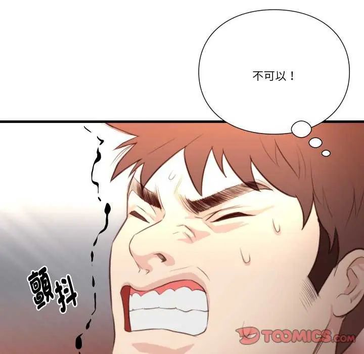 如果還有明天?第17話