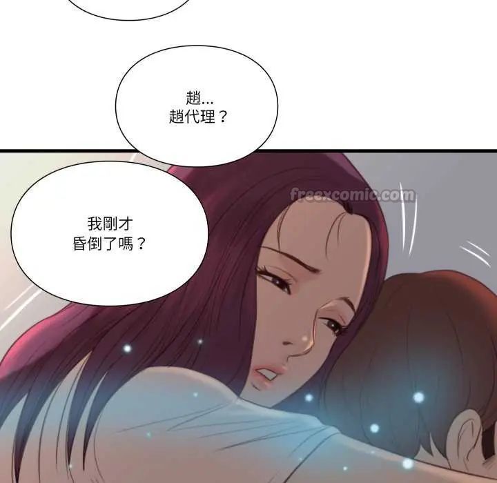 如果還有明天?第17話