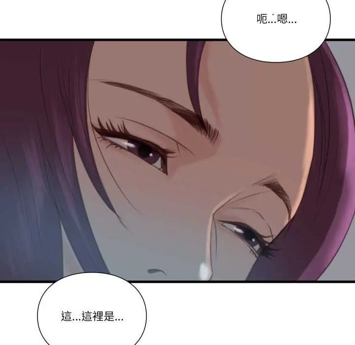 如果還有明天?第17話