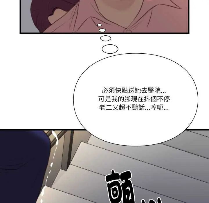 如果還有明天?第17話