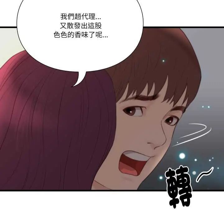 如果還有明天?第17話