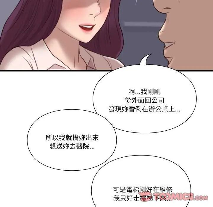 如果還有明天?第17話