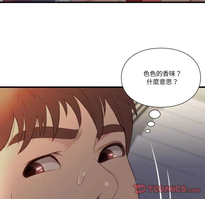 如果還有明天?第17話
