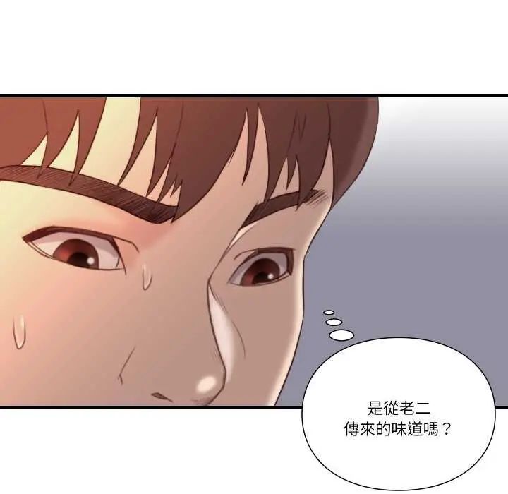 如果還有明天?第17話