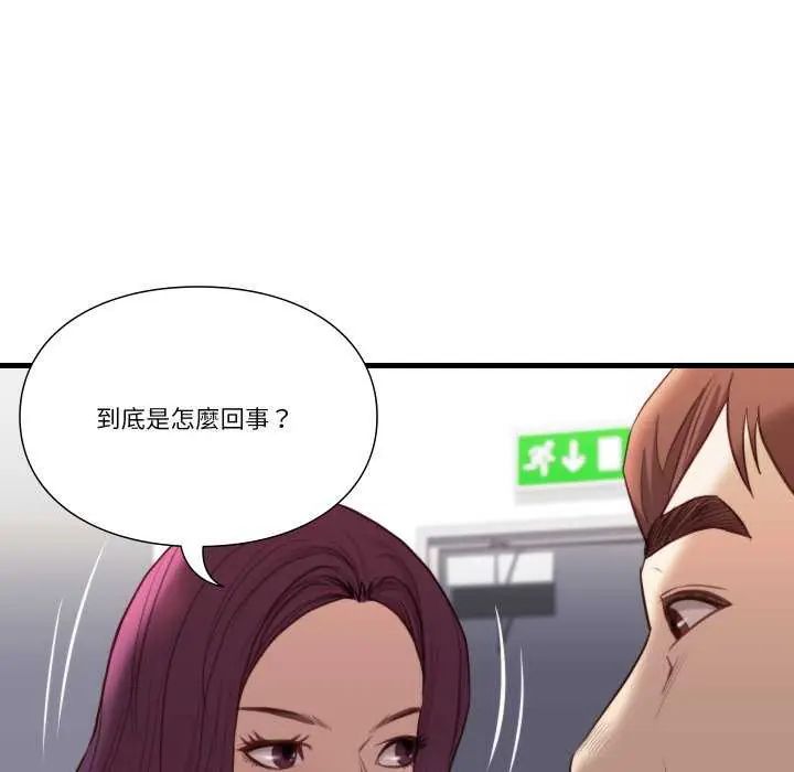 如果還有明天?第17話