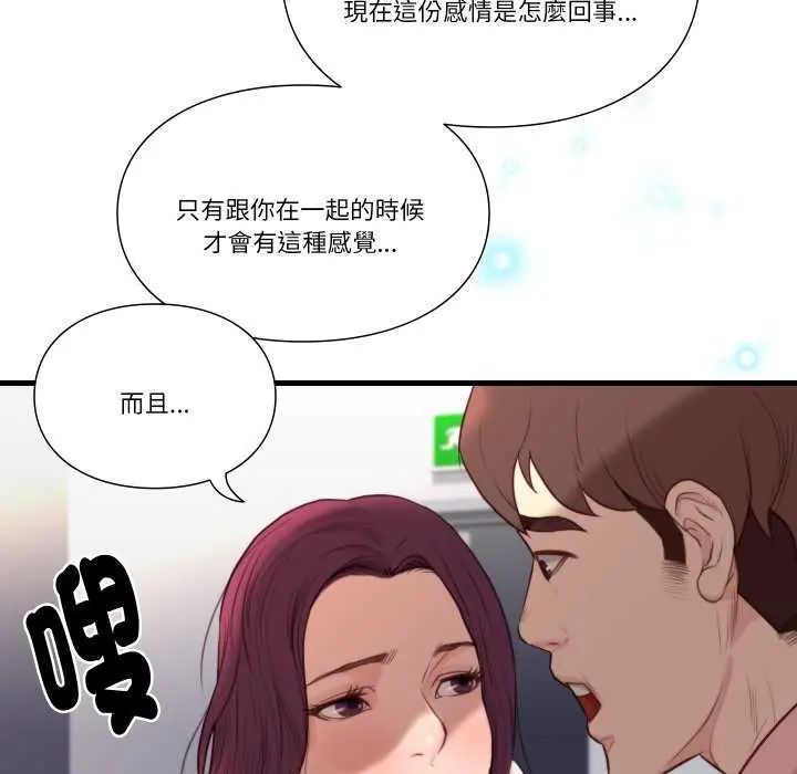 如果還有明天?第17話