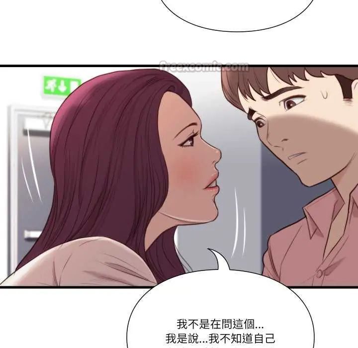如果還有明天？第17話