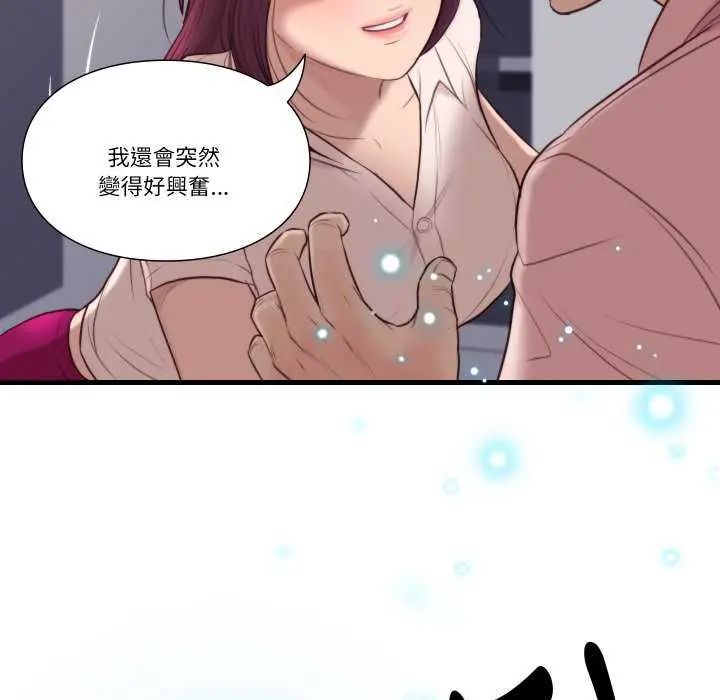 如果還有明天?第17話