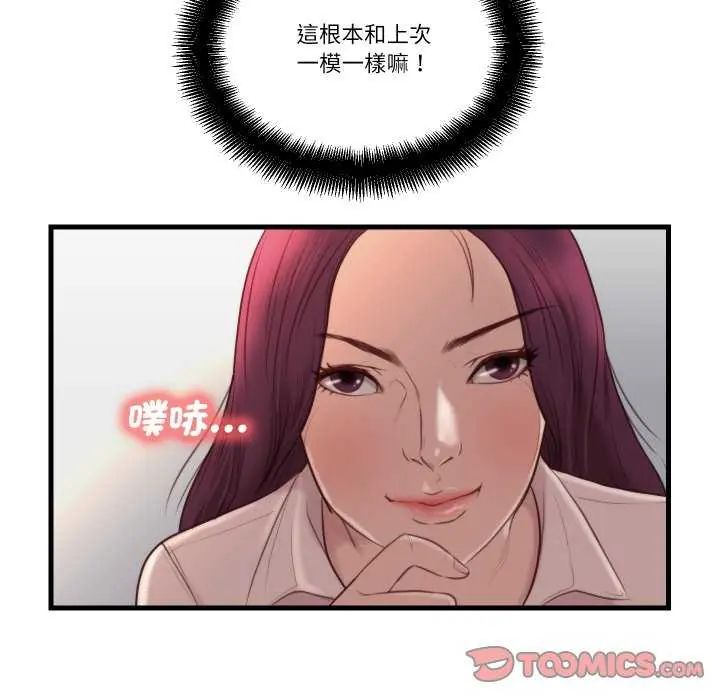 如果還有明天?第17話