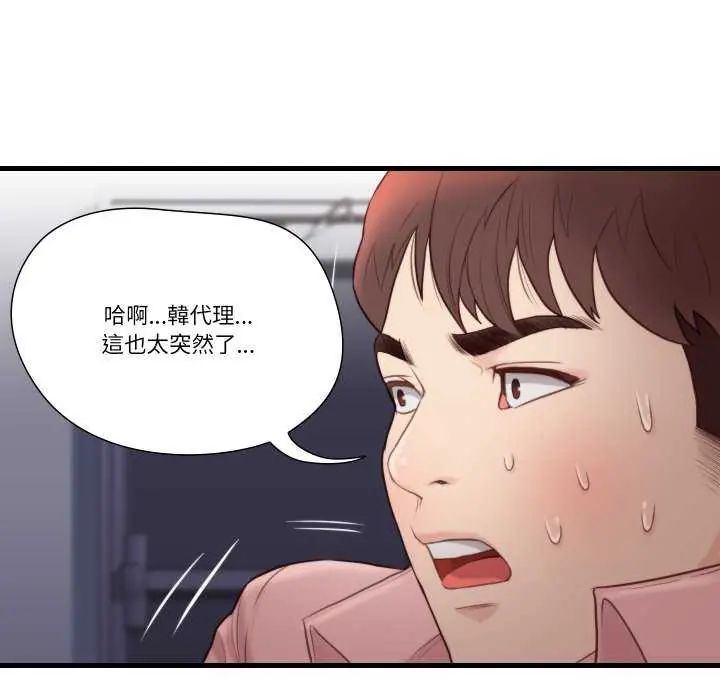 如果還有明天?第17話