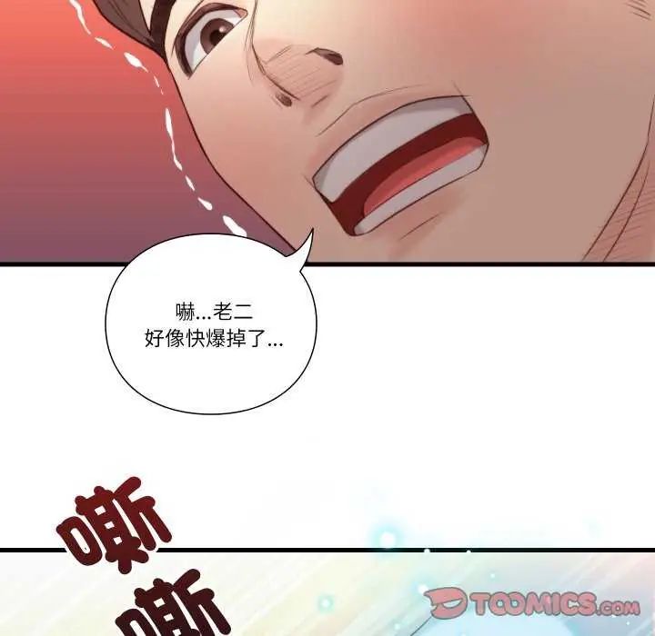如果還有明天?第17話
