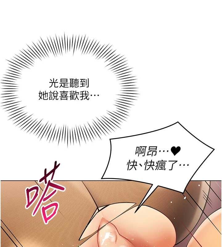 女同事太犯規第34話-我的小穴很喜歡你&hearts;︎