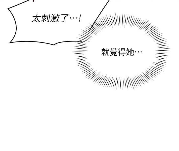 女同事太犯規第34話-我的小穴很喜歡你♥︎