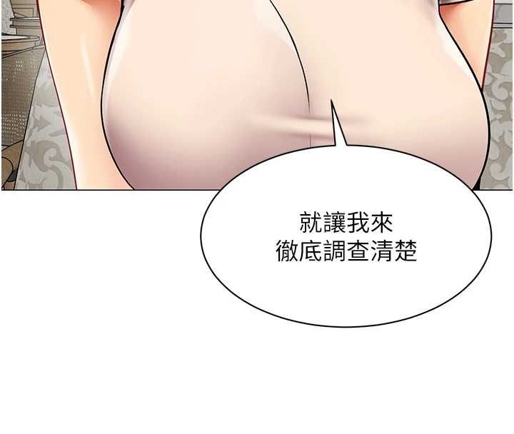 女同事太犯規第34話-我的小穴很喜歡你&hearts;︎