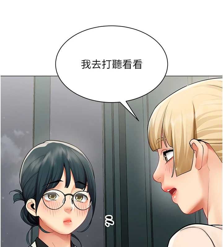 女同事太犯規第34話-我的小穴很喜歡你&hearts;︎