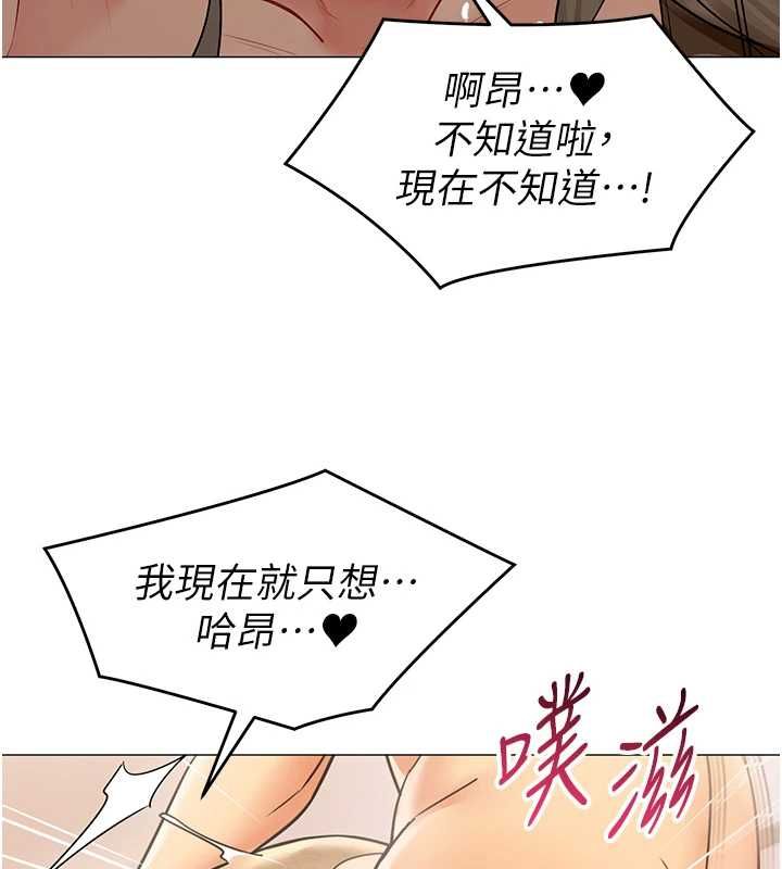 女同事太犯規第34話-我的小穴很喜歡你&hearts;︎