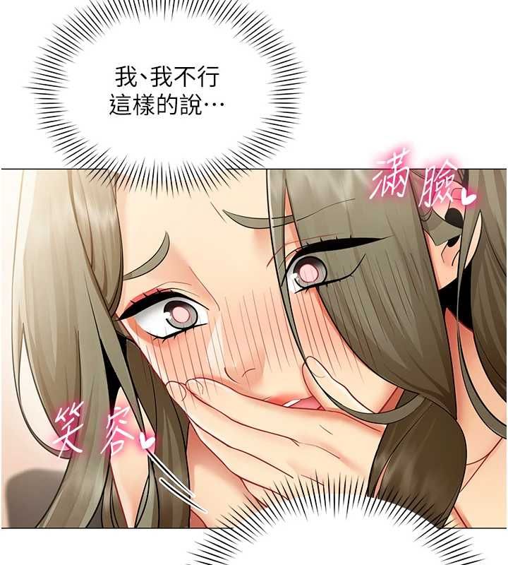 女同事太犯規第34話-我的小穴很喜歡你&hearts;︎