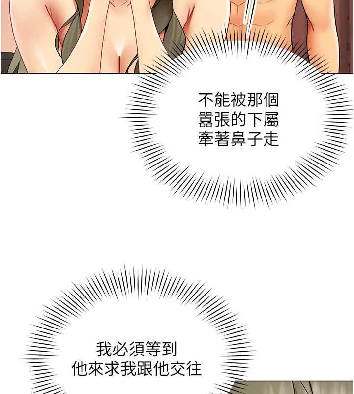 女同事太犯規第34話-我的小穴很喜歡你&hearts;︎