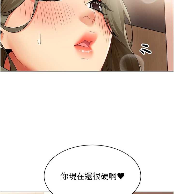 女同事太犯規第34話-我的小穴很喜歡你♥︎