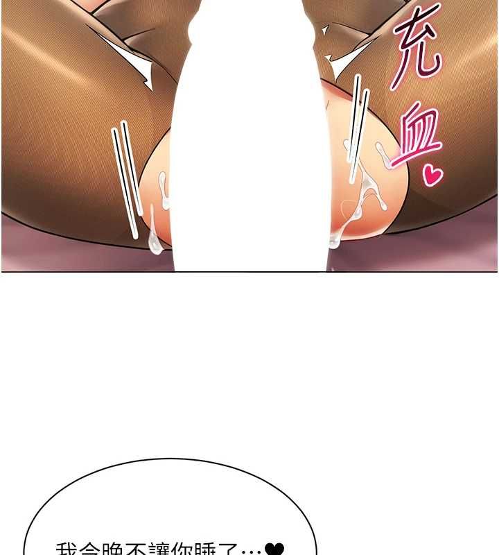 女同事太犯規第34話-我的小穴很喜歡你&hearts;︎