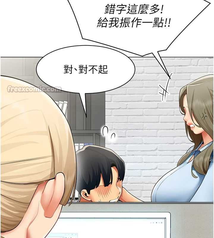 女同事太犯規第34話-我的小穴很喜歡你&hearts;︎