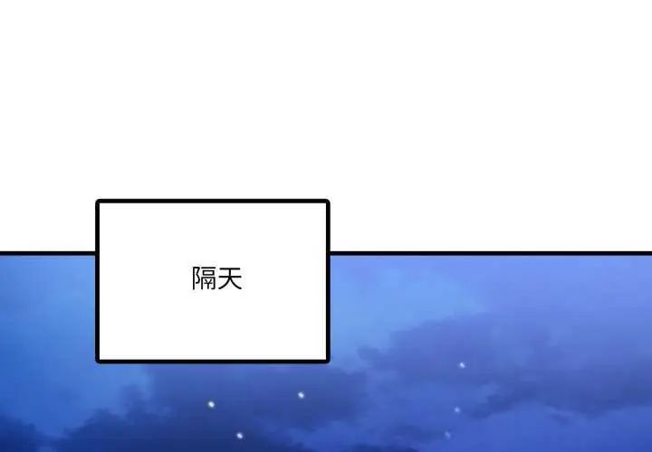 新都市人妻的秘密社團第13話