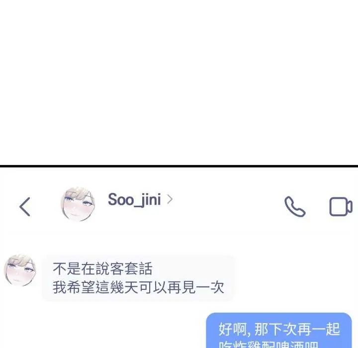 新都市人妻的秘密社團第13話