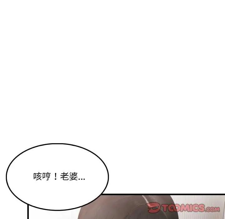 新都市人妻的秘密社團第13話