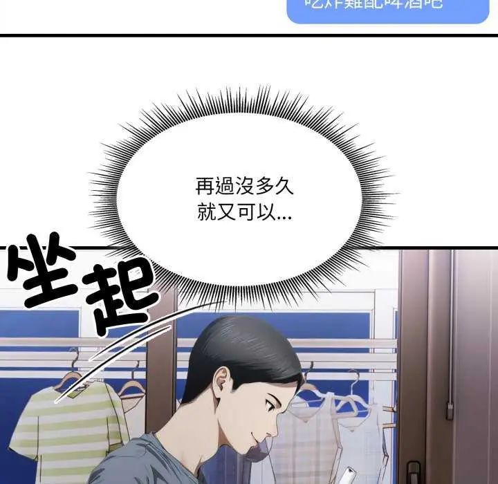 新都市人妻的秘密社團第13話