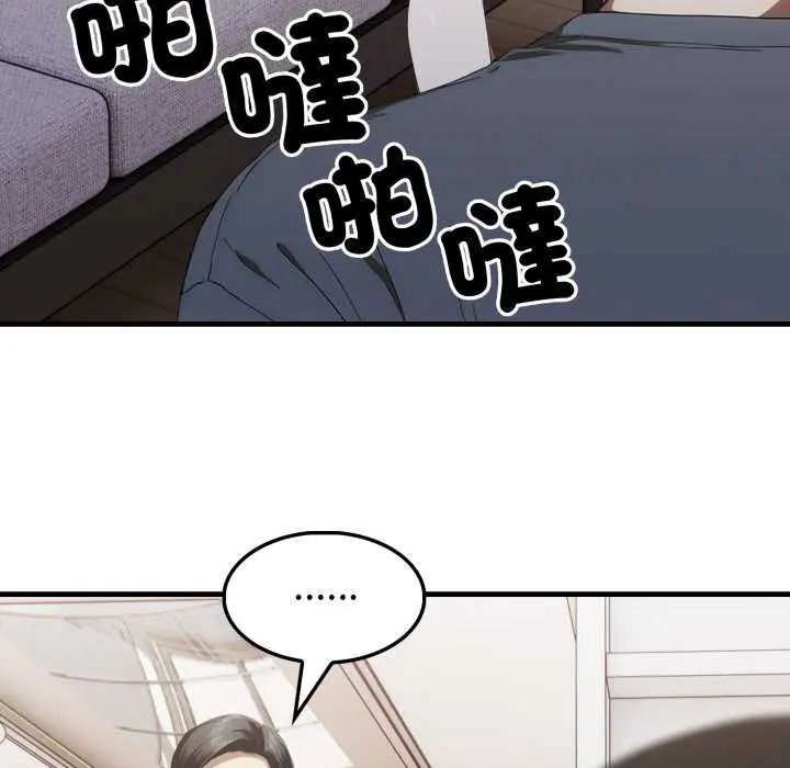 新都市人妻的秘密社團第13話