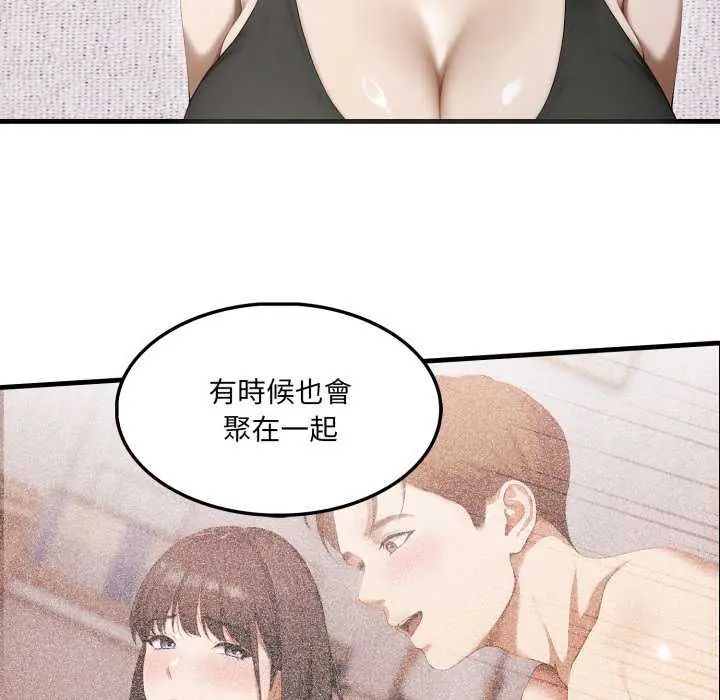 新都市人妻的秘密社團第13話