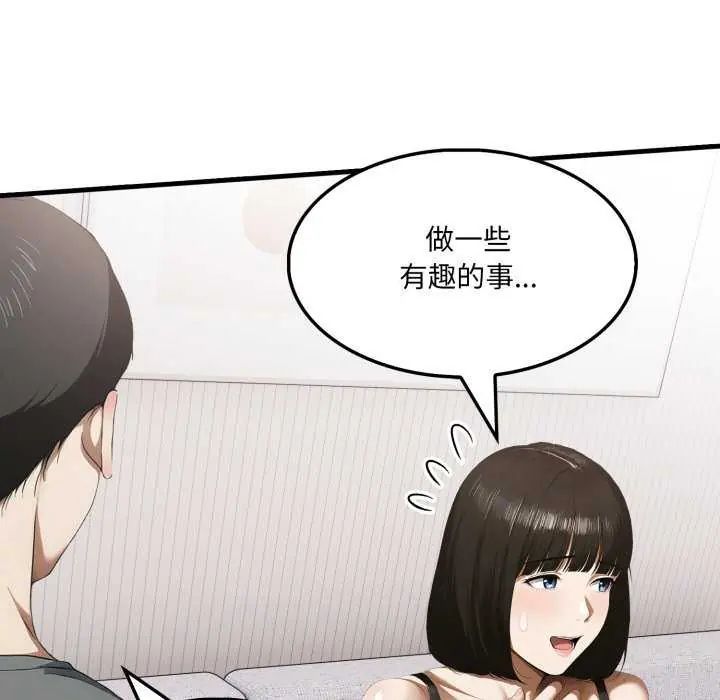 新都市人妻的秘密社團第13話