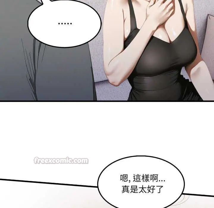 新都市人妻的秘密社團第13話