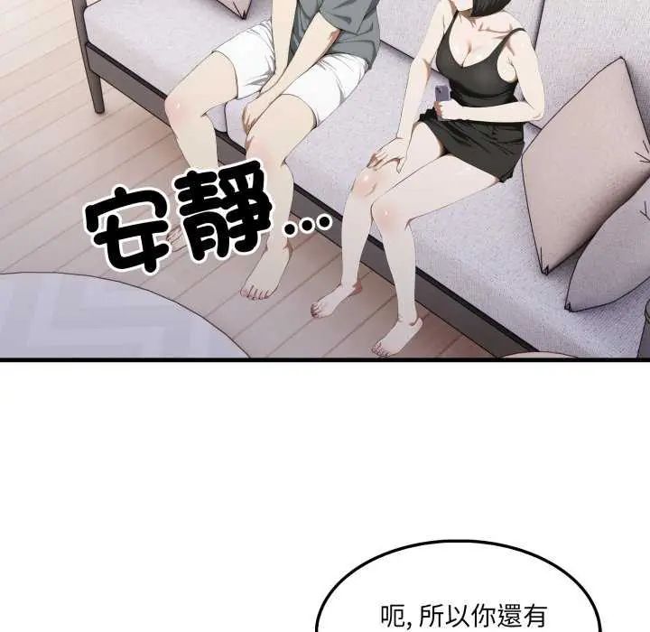 新都市人妻的秘密社團第13話