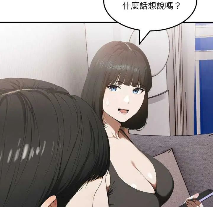 新都市人妻的秘密社團第13話