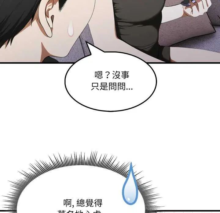 新都市人妻的秘密社團第13話