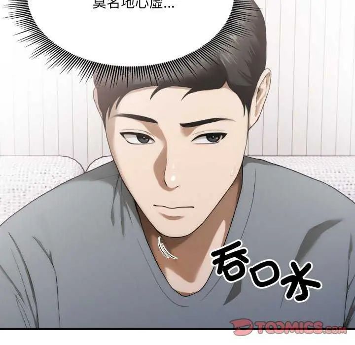 新都市人妻的秘密社團第13話