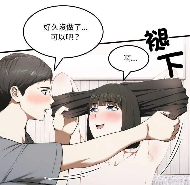 新都市人妻的秘密社團第13話
