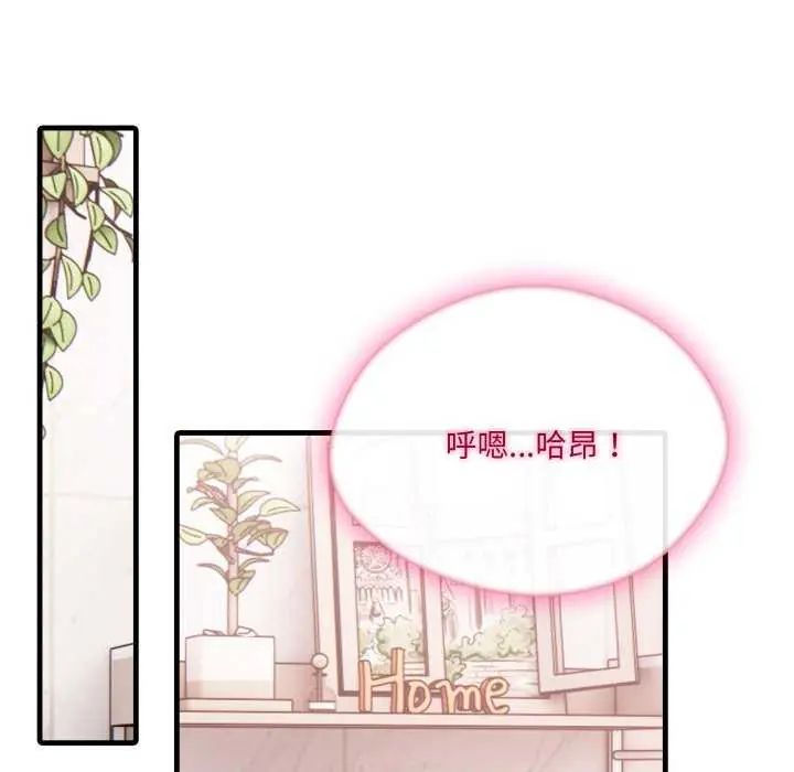 新都市人妻的秘密社團第13話