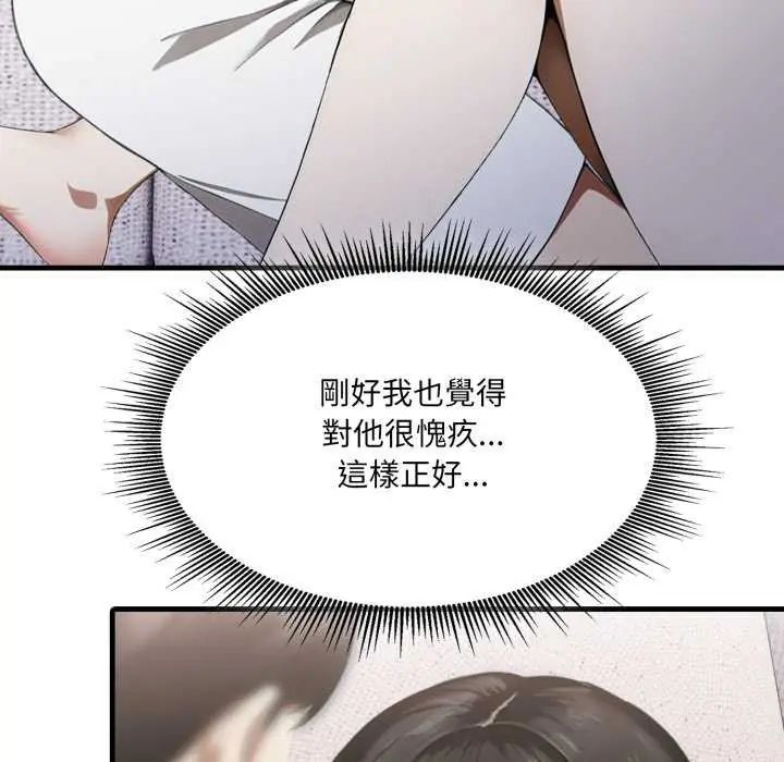 新都市人妻的秘密社團第13話