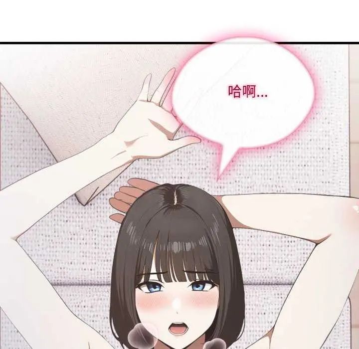 新都市人妻的秘密社團第13話